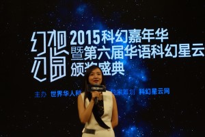 The Ceremony of the Chinese Nebula Award (Feat. Ji Shaoting as MC)
