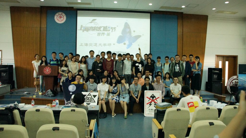 The closing ceremony of Shanghai Science Fiction & Fantasy Festival in 2014